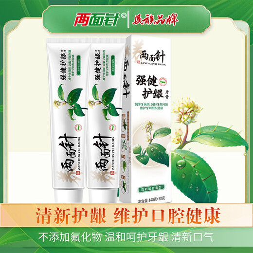 两面针（LMZ）强健护龈牙膏 减少牙菌斑 呵护口腔健康  2支340g留兰香型