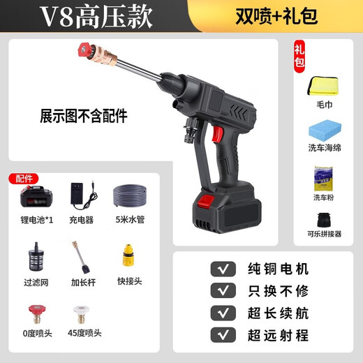 Dr. Qing German car wash high-pressure water gun high-power wireless car wash machine plug-in-free handheld car wash pump car wash artifact 550W/V8 high-voltage single battery + car wash gift package