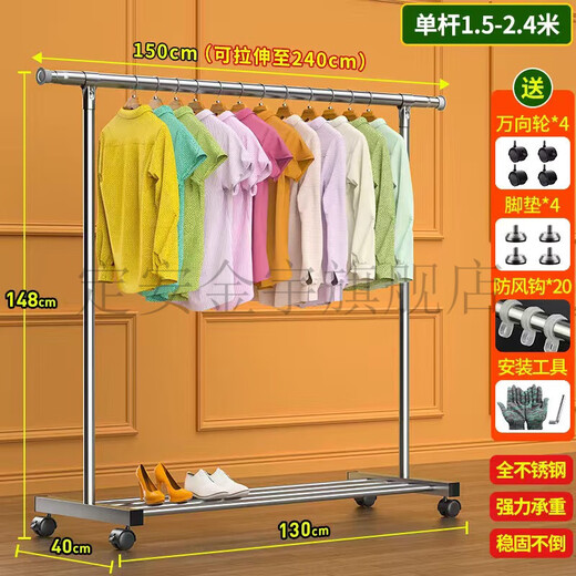 Stainless steel clothes drying rack, floor-standing stainless steel clothes drying rack, floor-standing balcony, indoor double pole clothes drying rack, outdoor folding telescopic quilt drying artifact, single pole 2.4 meters, windproof buckle gloves, wheels, large