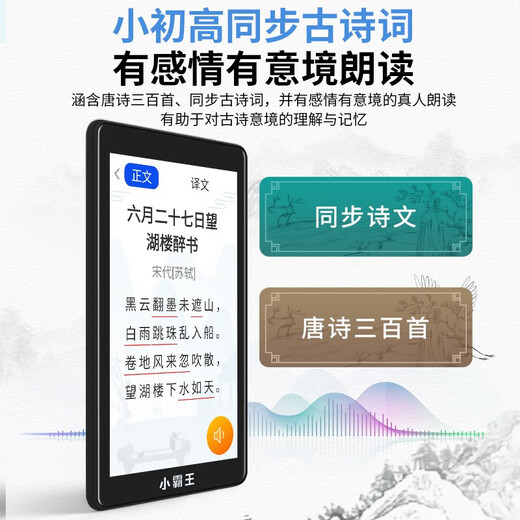 Xiaobawang C7 pocket learning machine, English listening treasure, repetition training, memorization and practice artifact, Walkman, first-grade elementary school, junior high school and high school textbook synchronization student smart player, click-to-read version 32G+128G data, nine-door synchronous accurate learning