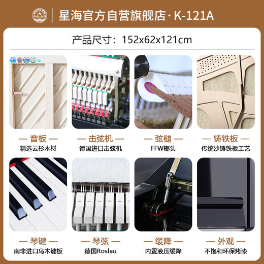 星海钢琴K-121A立式钢琴德国进口配件 凯旋系列 专业考级音乐学院88键