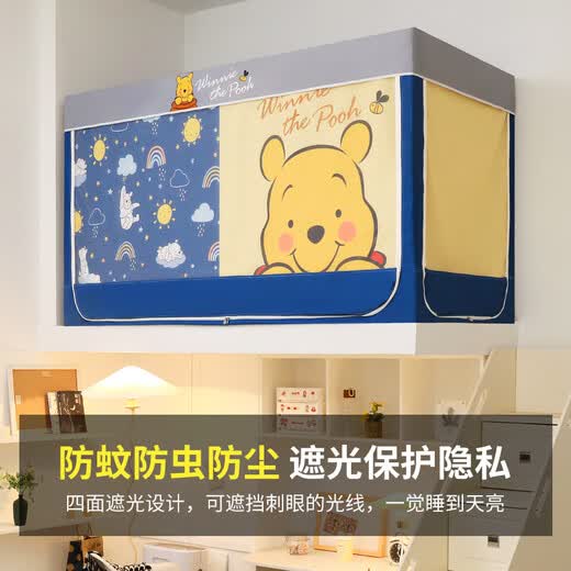 Disney Mosquito Net Dormitory Student Lower Bunk Bed Curtain Strong Blackout Privacy All-In-One 0.9 Meter Single Bunk College Student Dormitory Bed Curtain Dustproof Bear
