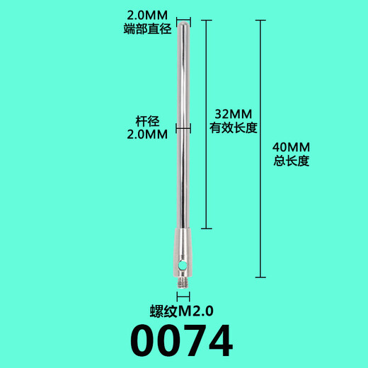 山头林村蔡司三坐标测针雷尼绍测针蔡司三次元测头海克斯康 8号 3882红宝石2.0*L20*M2