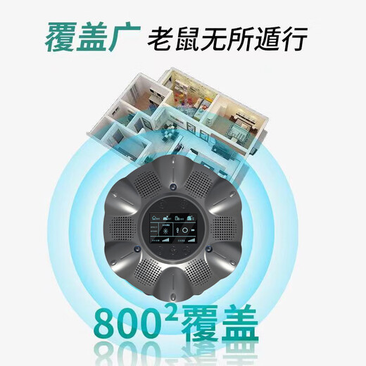 易控驱鼠神器家用驱赶老鼠防蟑螂逮耗子灭鼠超声波驱鼠器大功率电子猫 ML-688 1