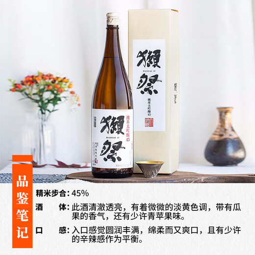 獭祭Dassai 45四割五分 纯米大吟酿 日本进口清酒 1.8L礼盒装  送礼