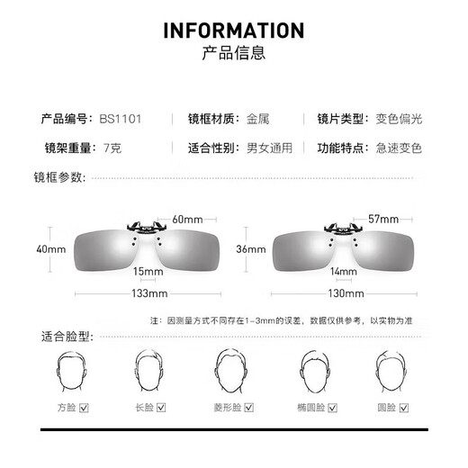 Caponi Cambio de color de doble uso Gafas de sol Clip Gafas de sol polarizadas Visión nocturna Hombres y mujeres que conducen y pescan para miopía. Película de cambio de color polarizado grande (especialmente para el clip de miopía)