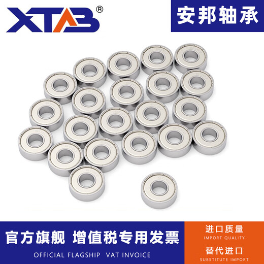 微型高速轴承 683Z 684Z 685Z 686Z 687Z 688Z 689Z 608ZZ 688-ZZ-铁盖进口质量单盒 其他