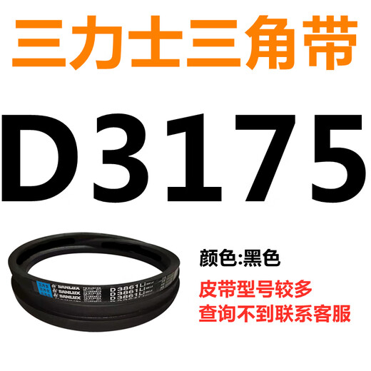 XMSJ三角带D型皮带D4100D4115D4150D4166D41 玫红色 三力士D3886黑色