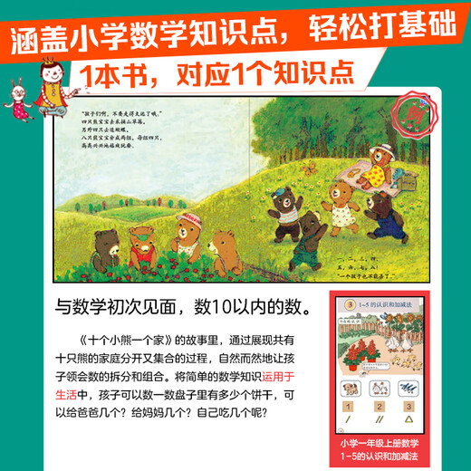 [Can be sure of authentic] Dangdang genuine children's book Hello Mathematics super value gift box 30 volumes SN3923