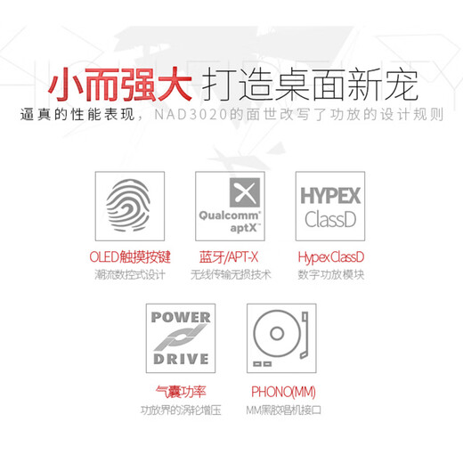 NAD英国功放 D3020 V2混合数字蓝牙功率放大器 合并式HiFi功放机家用2.0声道 DAC解码