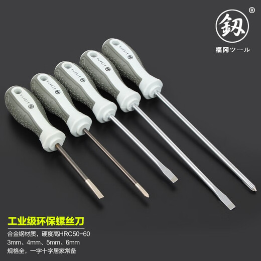 XMSJ日本福冈螺丝刀加长十字小一字螺丝批改锥起子家用五金工业级 4x125mm十字FO-9435手柄长度不