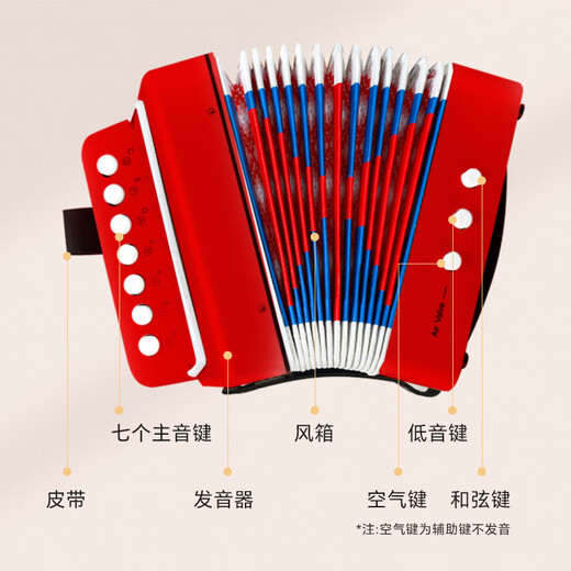 FEIFAN儿童手风琴7键早教音乐启蒙玩具节日生日乐器礼物 红色