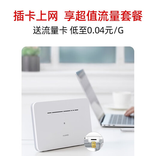 Huawei Prueba gratuita de 30 días Huawei 4G Router 2 WiFi portátil móvil Tarjeta enchufable de nivel empresarial Tarjeta de red inalámbrica B311B CPE B311B-853 4G Netcom completo 4 puertos de red Gigabit