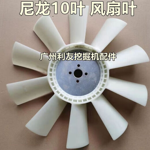 扬笙福山河智能607080洋马发动机4TNV9894发动机风扇叶现代60 80-7风 量大咨询