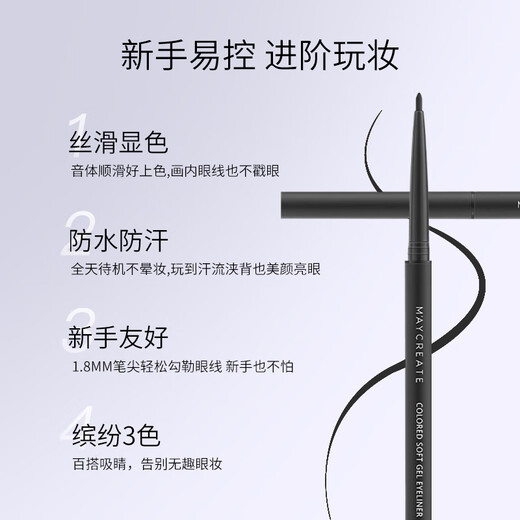 Bodybuilding CREATE (M'AYCREATE) extremely thin colored eyeliner pen, liquid eyeliner, waterproof, sweat-proof, no smudge, long-lasting, not easy to remove makeup, easy to color for beginners