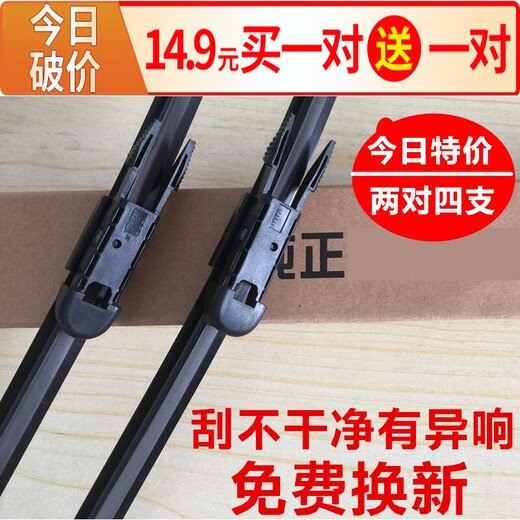 适用于吉利帝豪EC715/EC718雨刮器新老款EC7汽车配件无骨雨刷 14-16款【新帝豪EC7】燕尾接口