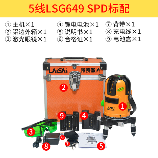 莱赛激光水平仪5线蓝绿光红外线高亮室外打点抹灰686LSG649SPD增强点 【5线单电池】强绿光金属底座