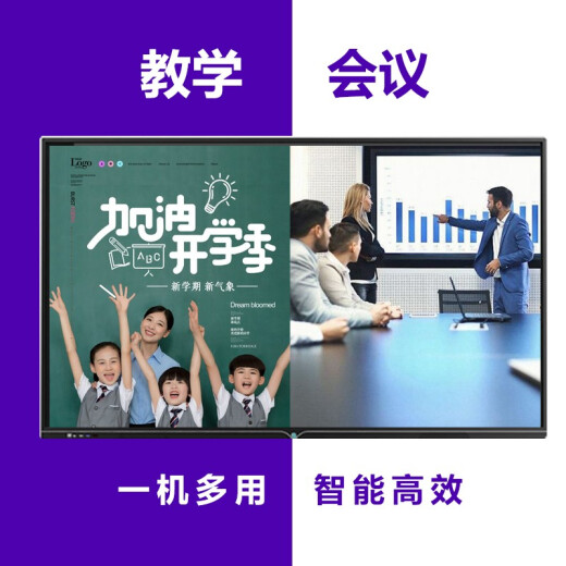 Zhimike 32-inch wall-mounted touch teaching conference all-in-one multimedia training electronic whiteboard computer touch display (single screen does not include OPS host)