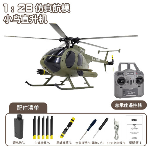 ZHIO Bird Helicopter C189 is like real rc remote control helicopter brushless four and six channel simulation model aircraft toy gift. Military green plays immediately [General seat remote control single electric]