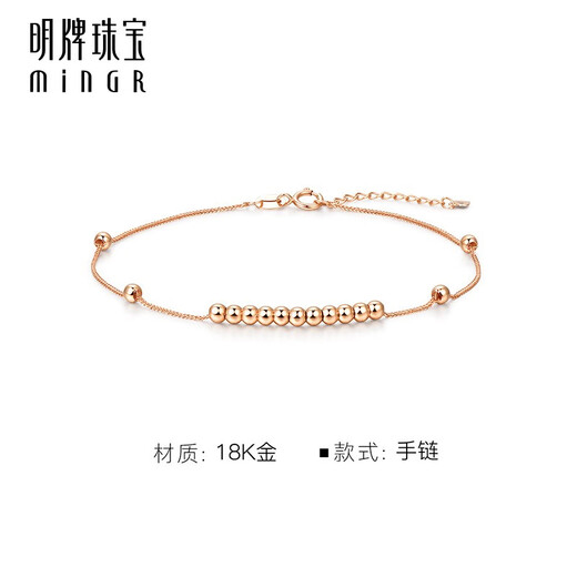 Ming Brand Jewelry 18K Gold Ball Bead Bracelet Rose Gold Luckyball Women's Plain Chain Simple Bracelet CSK0086 Pricing Approximately 16+2 cm Approximately 0.58-0.66 g