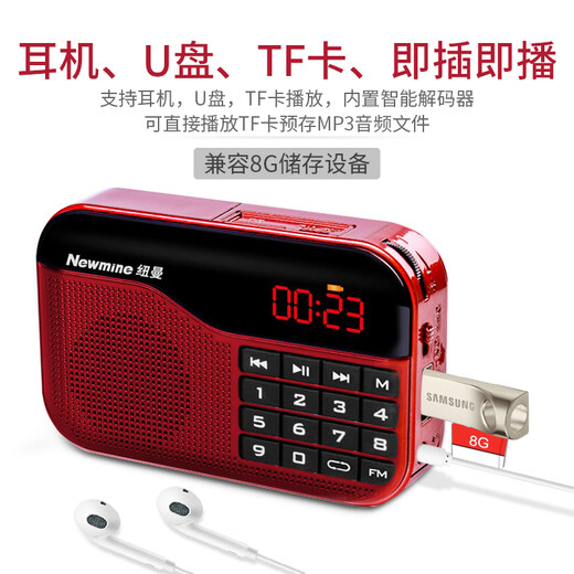 Newmine mini radio for the elderly, charging plug-in card, small speaker, walkman player, portable semiconductor fm radio audio radio (China Red) comes standard without card