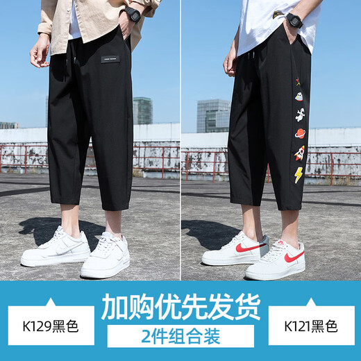 季骆森休闲裤男夏季薄款宽松冰丝速干八分裤子学生韩版潮流运动哈伦裤 【单】K129黑色 XL