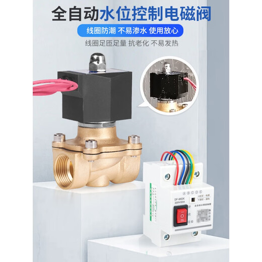 Water tower water well pool liquid level controller water level switch automatic induction three-wire probe water shortage protection solenoid valve DN15 4 points AC220V + water level controller + 3 meter probe