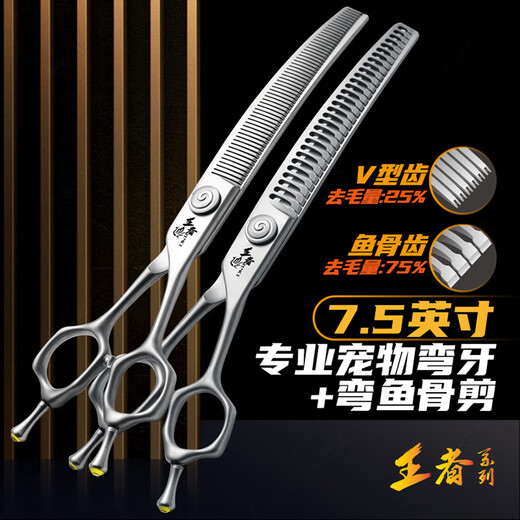 Black Bird King high-end professional curved fishbone scissors curved tooth scissors for beauticians shop special for hair trimming and shaving, super smooth feel 7.5 inches curved tooth scissors