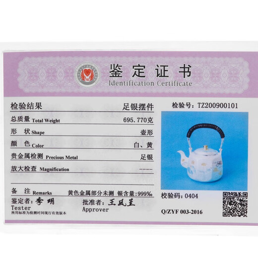 兰亭紫苑 银壶手工锤纹錾刻纯银999烧水壶泡茶壶功夫煮水壶家用茶道银茶具 1200毫升695克 纯银999+检测证书