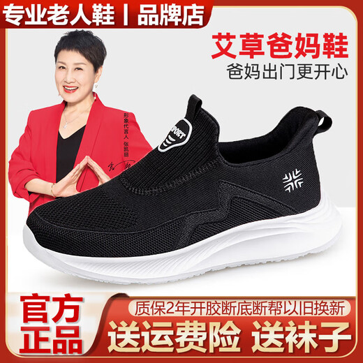 Ältere Schuhe Frauen ein Fuß weit verbreiterte Mutterschuhe Herbst Mesh Casual Schuhe Weiche Sohle Nicht-Schlupf-Stiefschuhe Sportschuhe A9888 Frauenstil 35