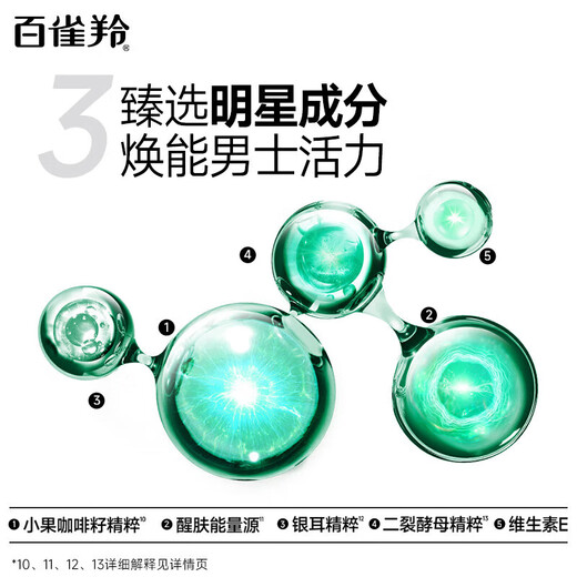 百雀羚乳液 男士控油水润保湿乳舒缓清爽控油持久保湿平滑细肤护肤品 控油水润保湿乳100g