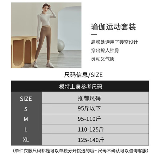 LULUUVTTOH yoga clothing suit for women 2025 new professional training Pilates fitness long-sleeved sports running top tights apricot top fixed cup breast pad M