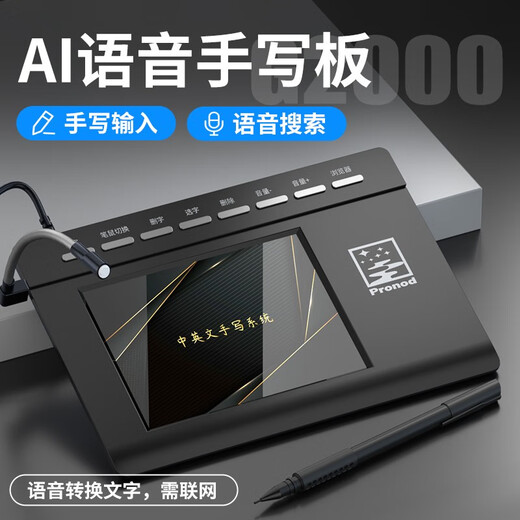 Yishang voice writing tablet large screen smart AI drive-free elderly typing input writing tablet notebook desktop computer keyboard