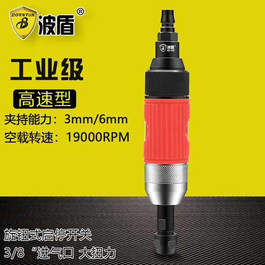 
XMSJ Powerful Pneumatic Engraving Machine High Torque Wind Miller Gas Shipyard Air Mill-1049 High Torque BD-1049 (add 5 grinding wheel grinding heads)