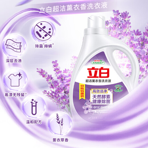 Liby Super Clean Lavender Laundry Detergent Large Bottle with Long-lasting Fragrance Natural Enzyme Cleansing and Care All-in-One Bacteria and Mite Removal Set 10.9Jin Jin equals 0.5kg Combination Pack Lavender Laundry Detergent