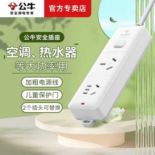 Bull (BULL) special power strip for air conditioning extension cord 16A extension cord socket high power three-hole plug row water heater converter plug 16A power strip plug 1 meter long 2 jacks S102D