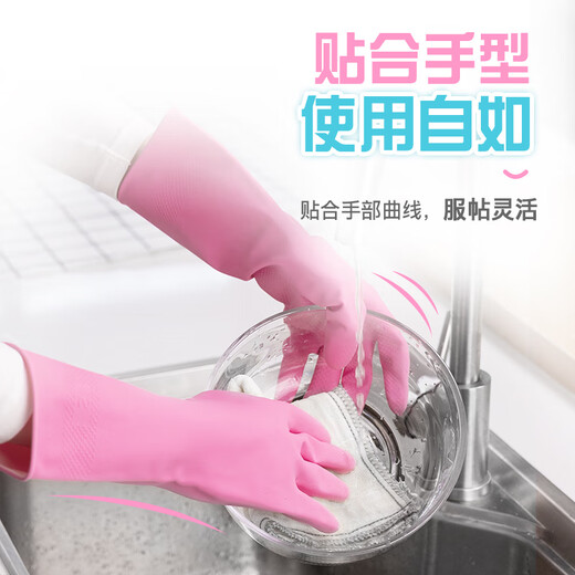 妙洁 耐用型手套 大号*2双装 洗碗柔韧乳胶多款包装随机发货