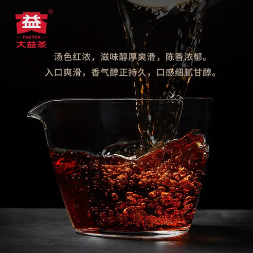 大益茶叶普洱茶 3年陈 醇品 熟茶 品质口粮 单饼装 357g*1饼（批次随机）