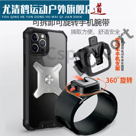 Zailu driver arm wrist type mobile phone metal detachable arm bag driver sports rotatable takeaway bracket W409 W420 arm silicone detachable model