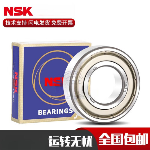 NSK轴承6208 6209 6210 6211 6212 6213 6214 6215 6216Z 6212-ZZ 6211-ZZ(铁盖密封)