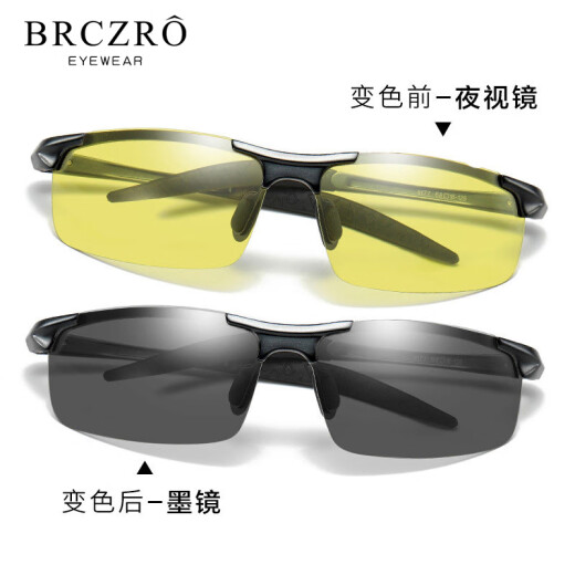 Beiche (BRCZRO) sunglasses men's sunglasses men's day and night color-changing glasses night vision glasses polarized glasses fishing driving driving anti-high beam