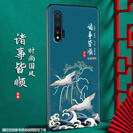 尚迹 适用于华为NOVA6 5G磨砂手机壳中国风新年蛇年男女款硅胶软防摔保护套轻国潮新品 -ou659平安福 nova6-5g含指环扣