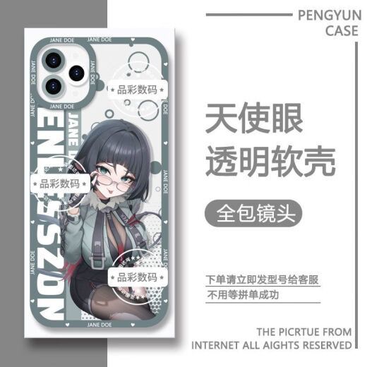 Jiandu Mobiltelefonkoffer eignet sich für Huawei Ehre Vivooppo Apple Xiaomi Redmi Real One Plus transparenter Shell Soft [Angelic Eye Transparent Shell] C16752 Apple -Serie - Modell Senden