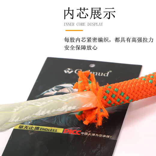 Gorm high-altitude work safety rope set RL195 outdoor installation air conditioner construction site construction safety rope 12mm diameter 12mm orange 20 meters (load bearing 2400kg)