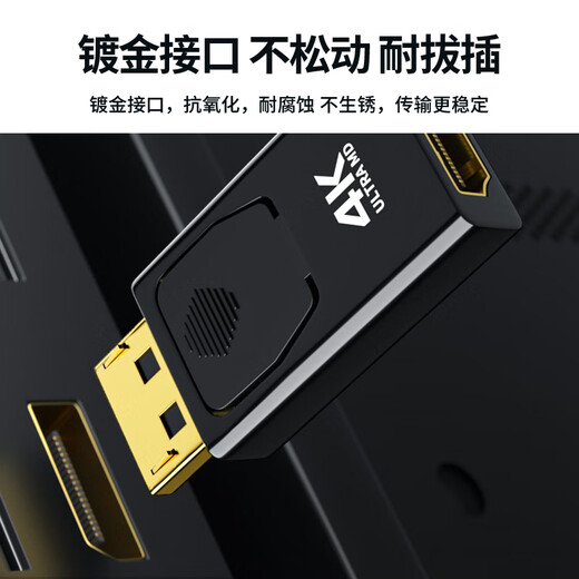 连拓 DP转HDMI转接头 4K高清公对母接口displayport电脑笔记本电视显示器投影仪视频连接线转换器