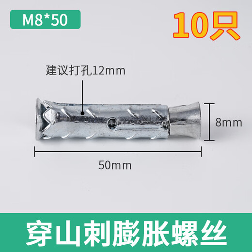 LSNUO mountain spine expansion screw lightweight brick foam brick hollow brick special expansion bolt fish scales pull out the expansion tube mountain spine expansion screw 5 cm * 10 pieces