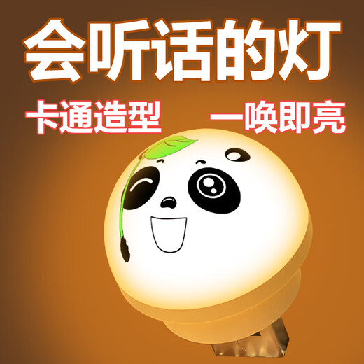 Qifan Panda Creative Night Light Smart Voice Lamp Bedside Mini Night Light Convenient Round Lamp Cartoon Holiday Gift Lollipop Panda Smart Voice Night Light 2 pcs