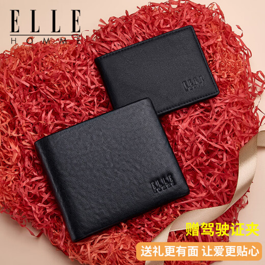 ELLE HOMME法国品牌真皮钱包男短款男士皮夹商务多功能父亲节礼物送老公爸爸 短款/带驾驶证夹【专柜礼盒】 8601503/法国品牌/送礼有面