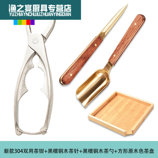 2024切茶饼工具普洱茶砖专用茶钳304不锈钢茶叶钳茶饼撬开黑茶LB 11304双用茶钳+木茶针+茶道勺+/