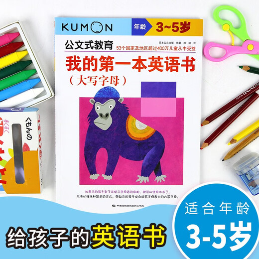 Bildung im Kumon-Stil. Mein erstes englisches Buch, Advanced Edition of Capital Letters für 3-5-Jährige. Babys erstes Englisch-Aufklärungs-Bilderbuch für die Vorschul- und frühkindliche Bildung zum Erkennen, Lesen und Schreiben von Wörtern in Englisch. Englische Einführung in die Sortierung und Zuordnung des Alphabets. Übungsheft zum Kopieren von Großbuchstaben. Einführungs- und Übungsheft für Grundschüler.